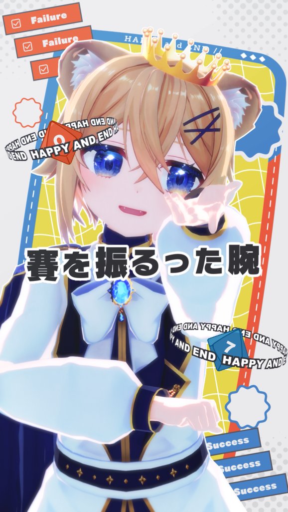 獅子姫ろみお(♀)🦁👑 (@LionKing__Romio) / Posts / X