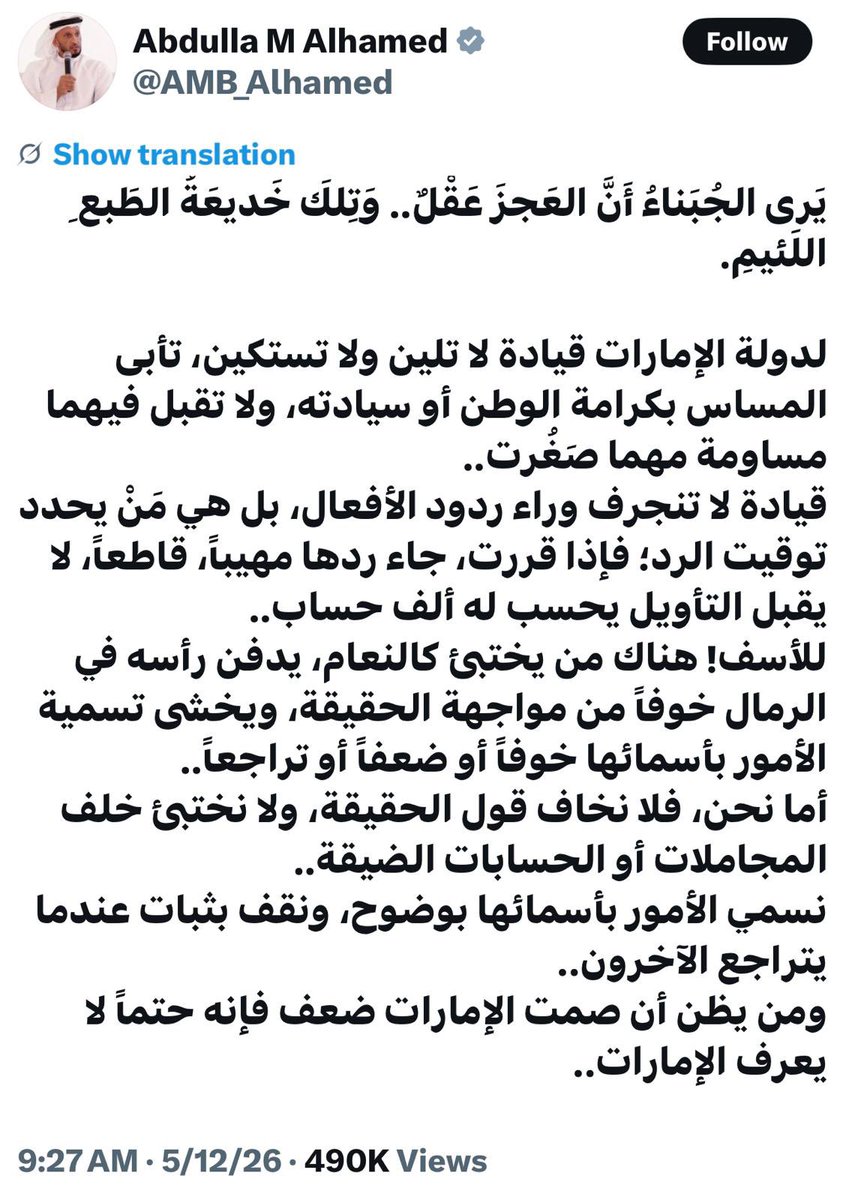 صالح منصر اليافعي tweet media