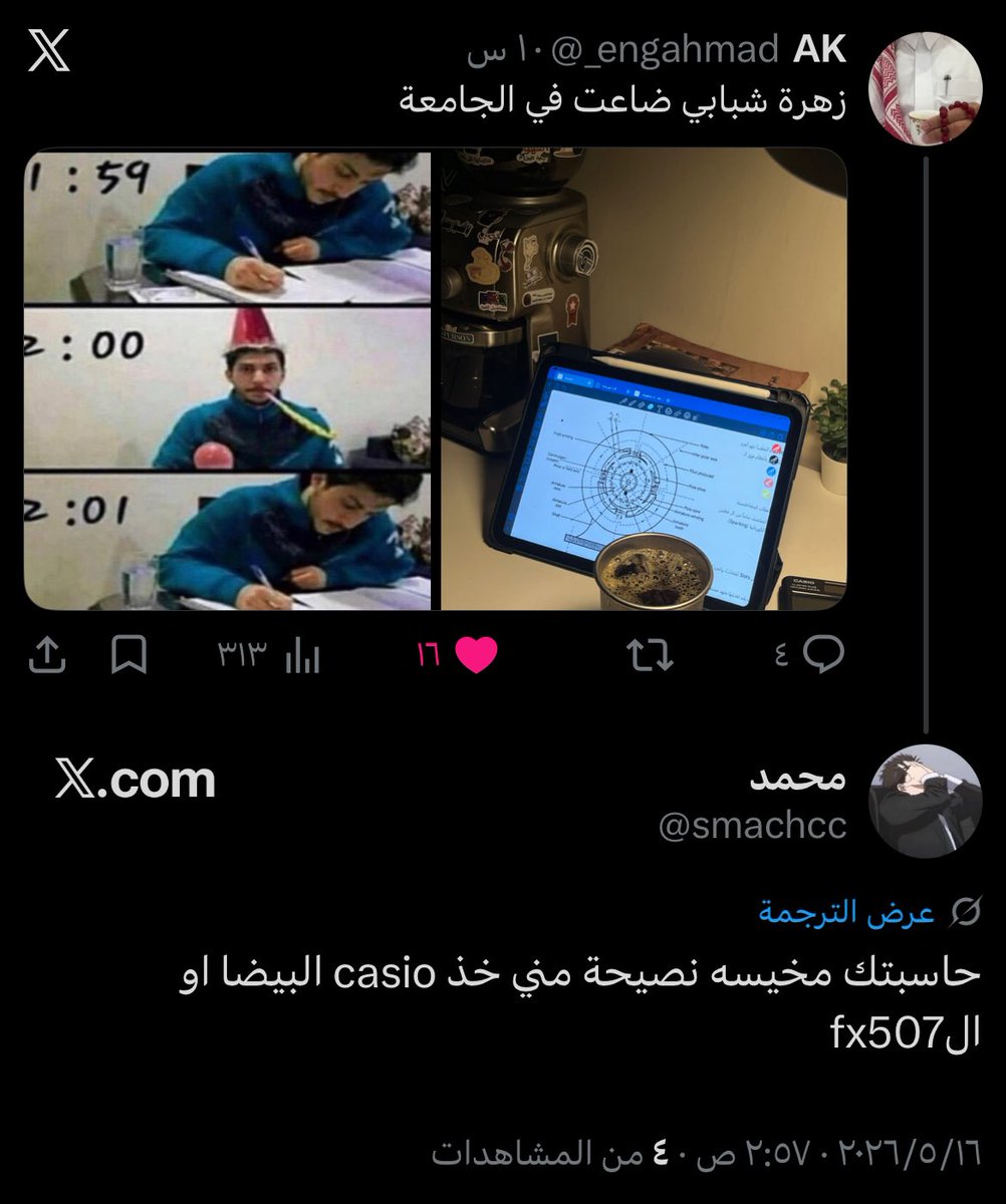 AK tweet media