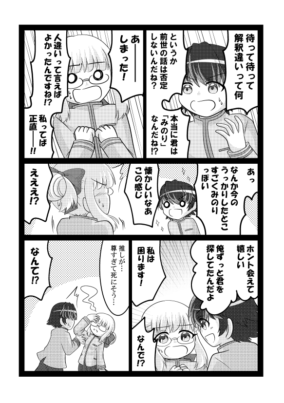 松尾ニナ🫐5/17関西コミティア【M−41】/6/7東京コミティア【み24a】 tweet media