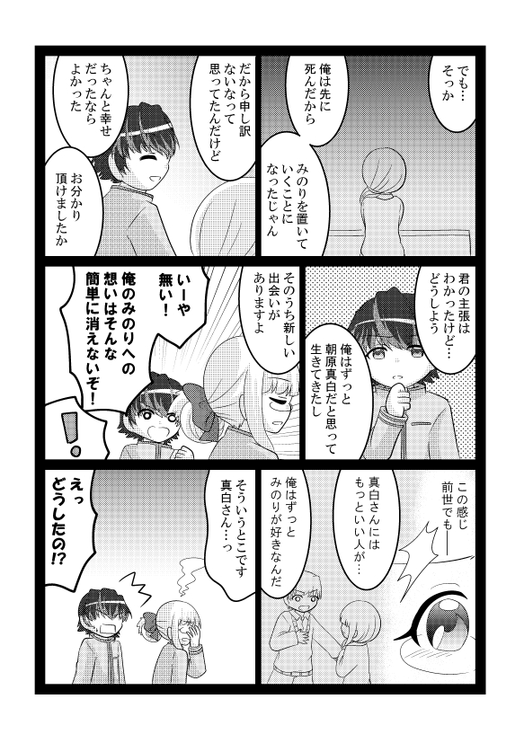 松尾ニナ🫐5/17関西コミティア【M−41】/6/7東京コミティア【み24a】 tweet media