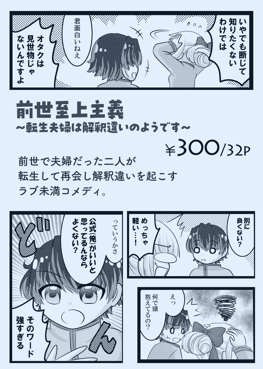 松尾ニナ🫐5/17関西コミティア【M−41】/6/7東京コミティア【み24a】 tweet media