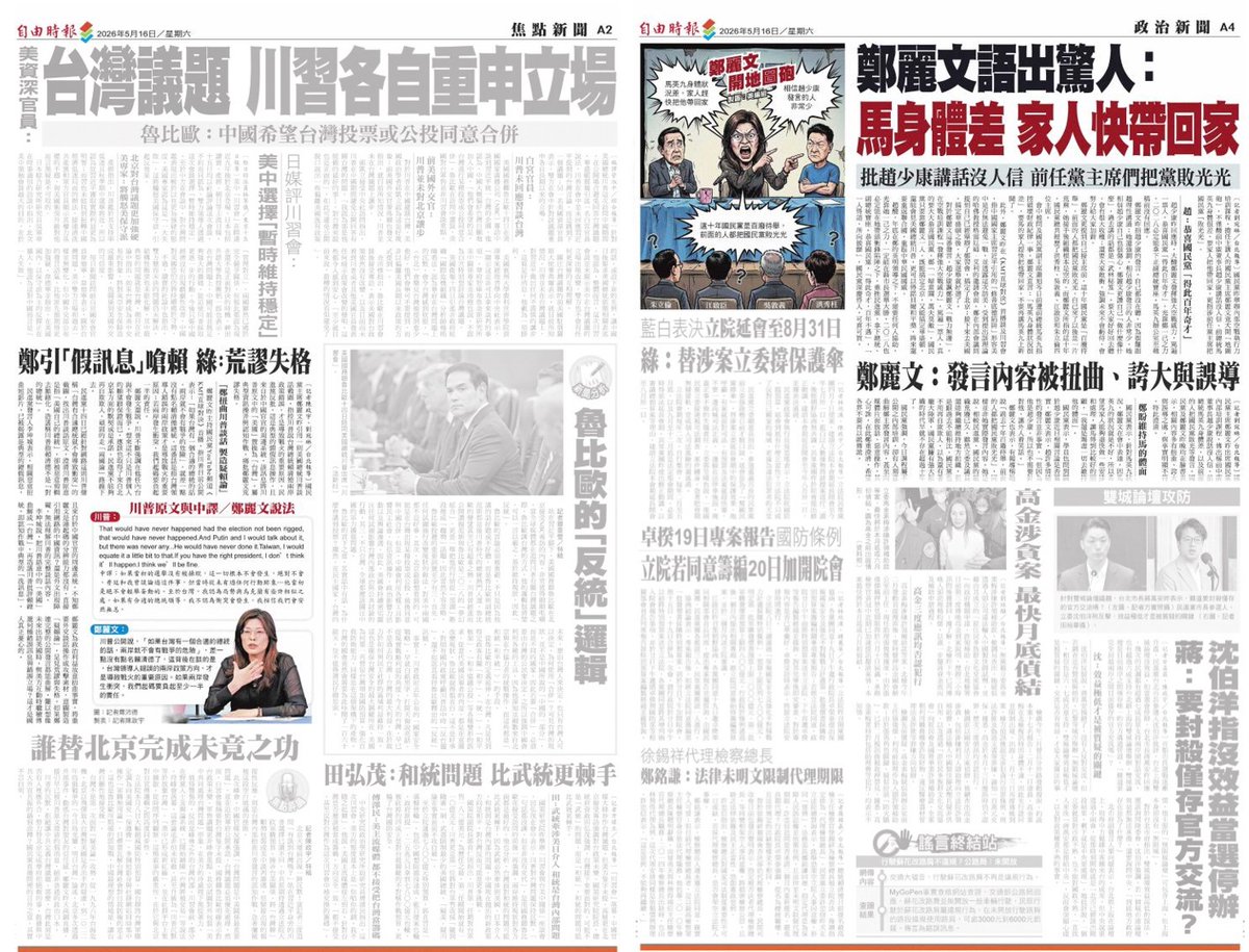 曾韋禎 tweet media