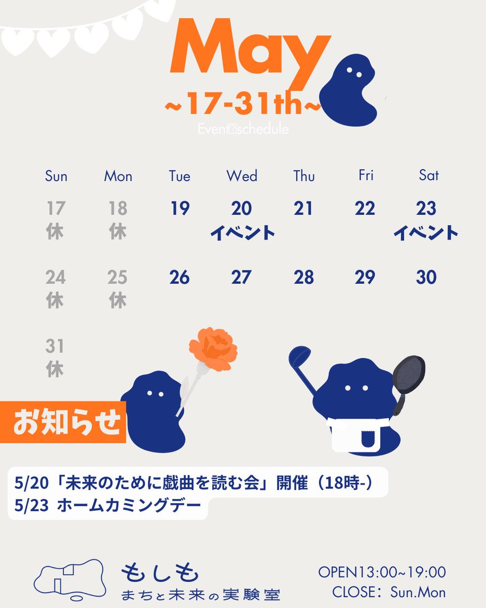 moshimo_isct's tweet photo. 5月ももう後半です🗓️

暑くなったら立ち寄って読書でもいかがですか？

#もしも #大岡山 #千束
#東京科学大学
#地域とつながる https://t.co/PuJQzRKOXQ