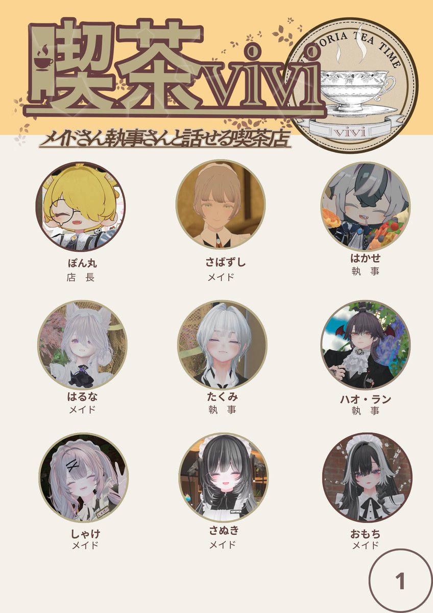 喫茶vivi tweet media