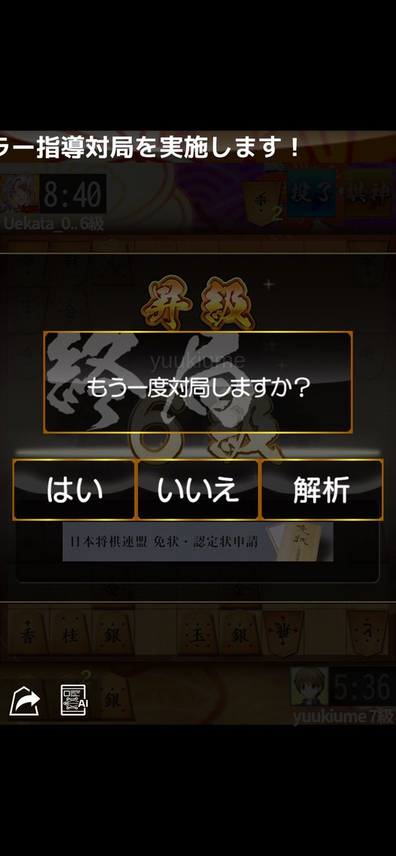 ゆうきうめ将棋 tweet media