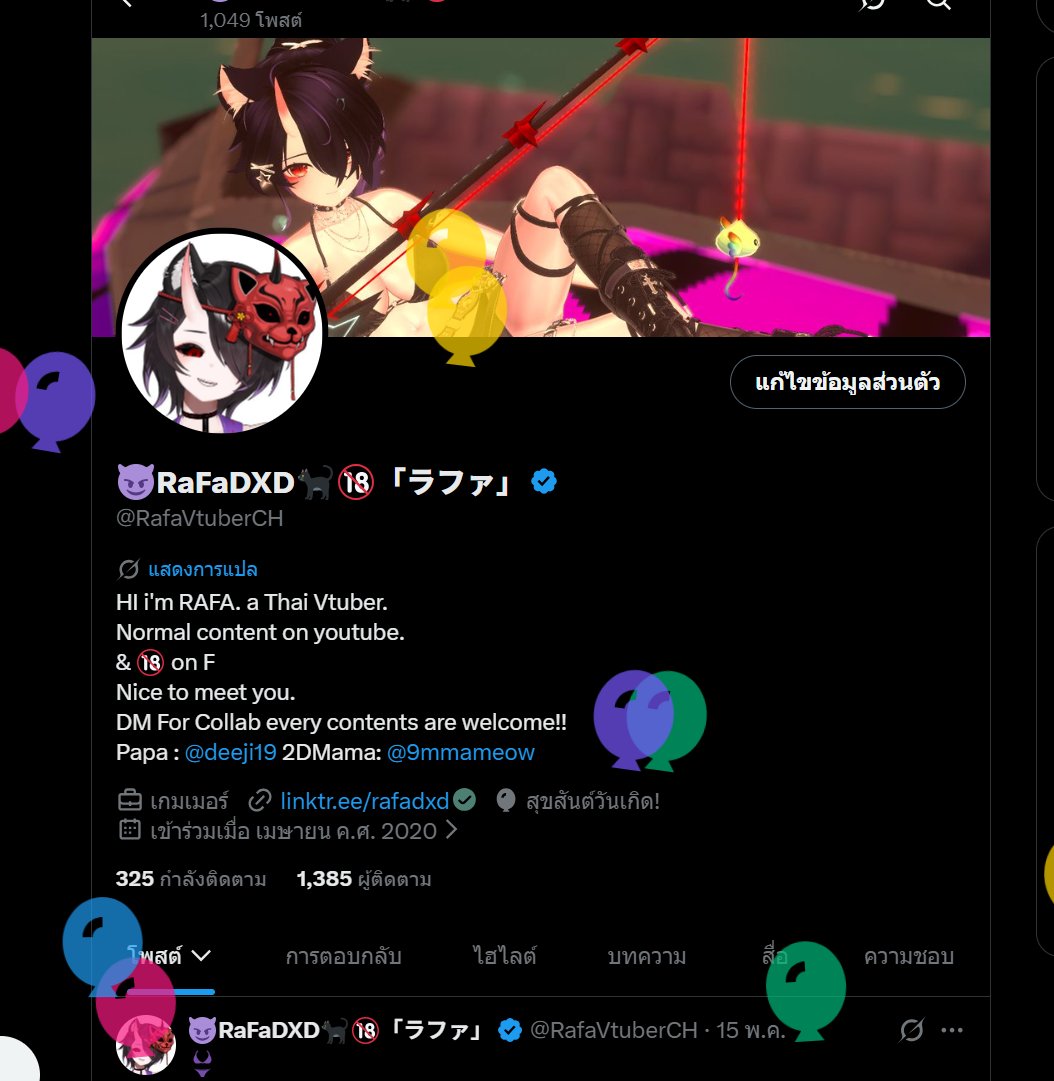 😈RaFaDXD🐈⬛🔞「ラファ」 tweet media