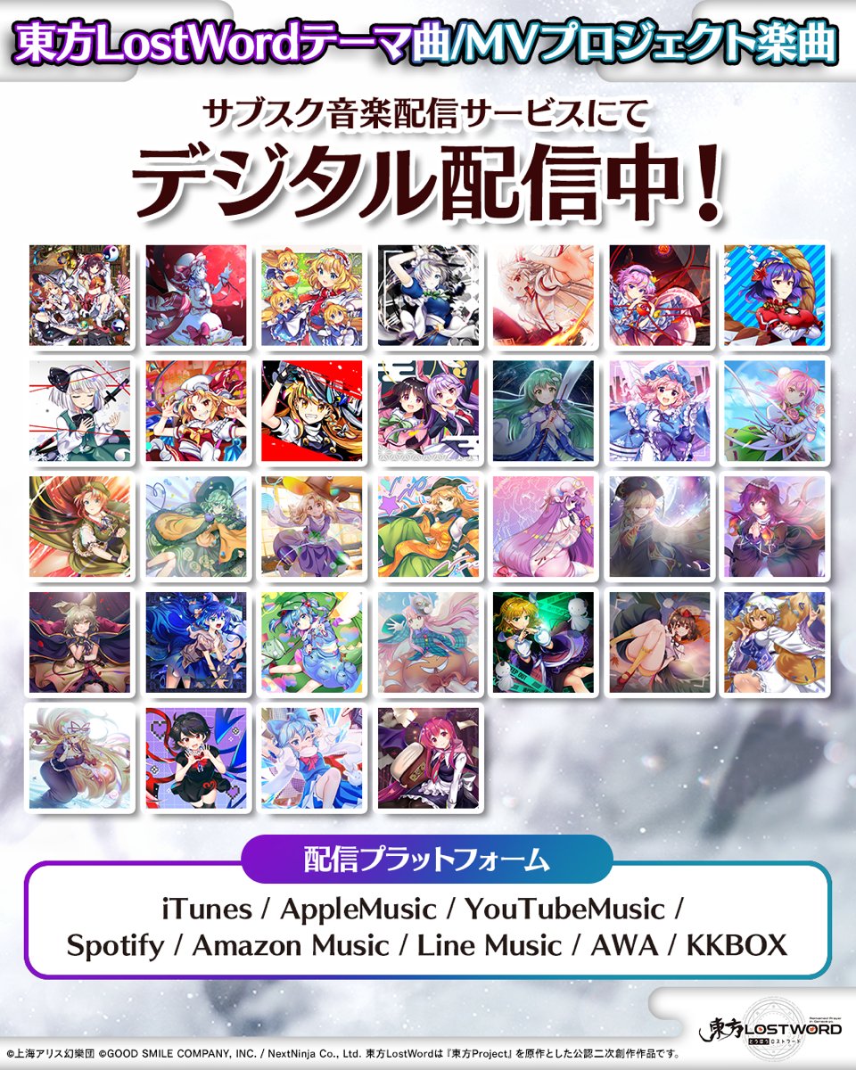 東方LostWord公式(東方ロストワード) tweet media