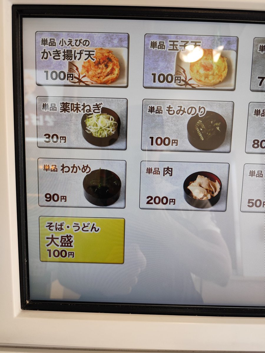 箱根そば tweet media