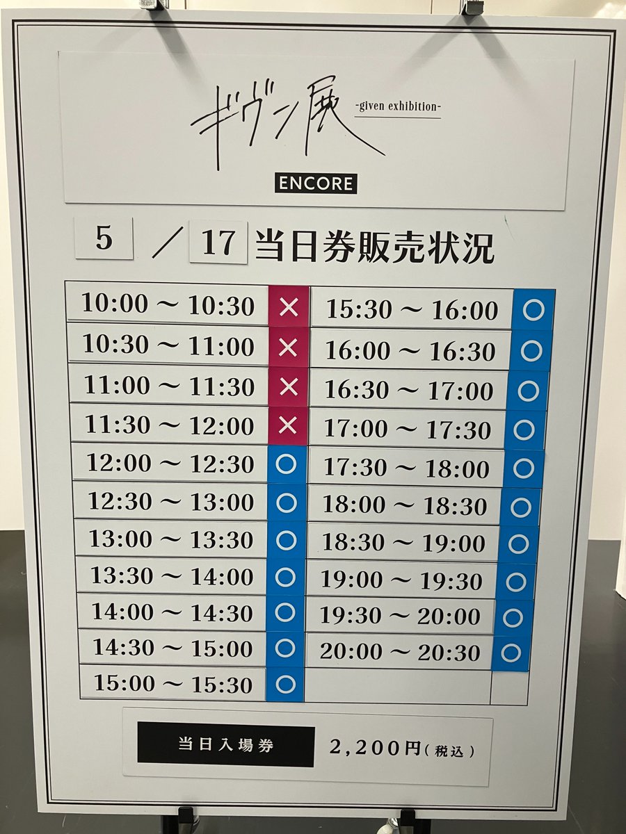 ギヴン展 -given exhibition-【公式】 (@given_ex) / Posts / X