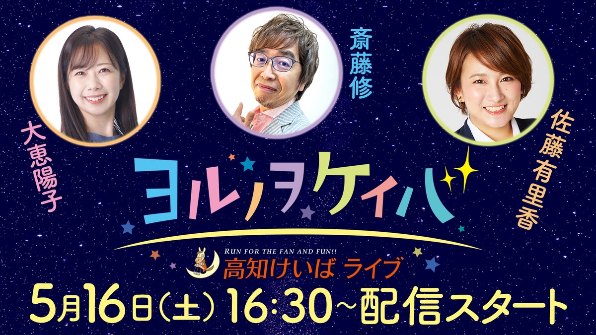 サンスポZBAT!地方競馬(サンケイスポーツ) tweet media