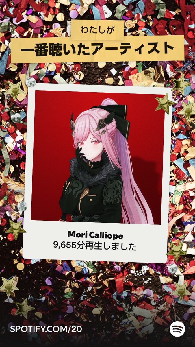 quick715's tweet photo. 22/11/2以来の、わたしのオールタイムトップアーティストはMori Calliopeでした！Your Party of The Year(s)であなたのデータもチェック！ 
これからも聴き続けるぞ〜
･:*+.\(( °ω° ))/.:+ https://t.co/vzfYJuFOhU https://t.co/RmSPT3YMLu