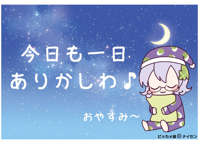 【公式】ビックカメラ柏店🍀柏たん tweet media