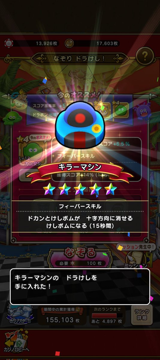 vpocopenv's tweet photo. ドラポンカプセル虹から
キラーマシンが出て
やっと図鑑がうまりました🎊
｡･ﾟ･(ﾉ∀`)･ﾟ･｡

#DQウォーク #ドラクエウォーク
#なぞりウィーク https://t.co/l0si2YauBI