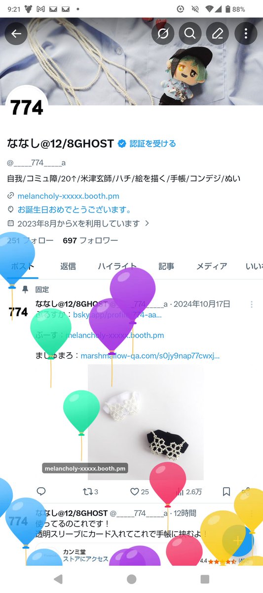 ななし@12/8GHOST tweet media