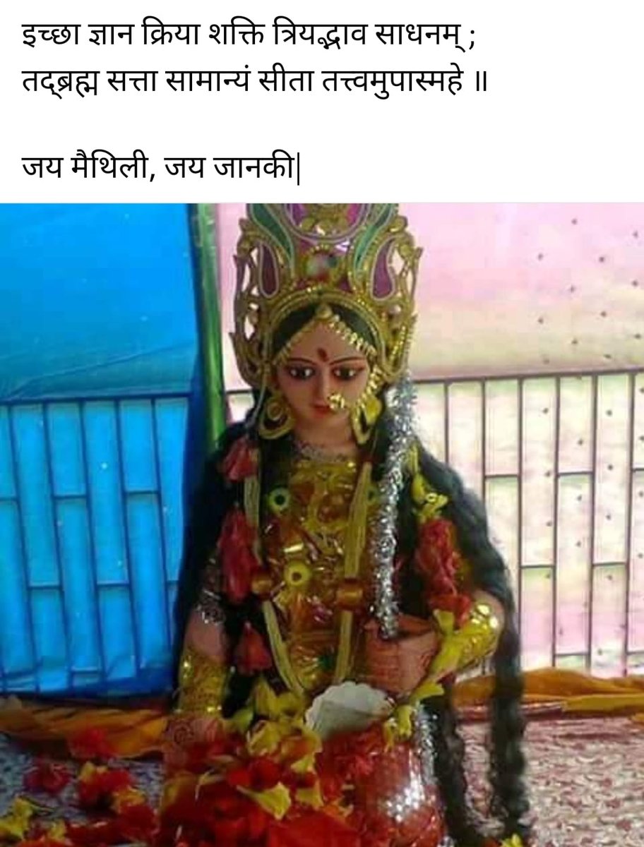 MEENA JHA मिथिला में मैथिली 👣🎊💐 tweet media