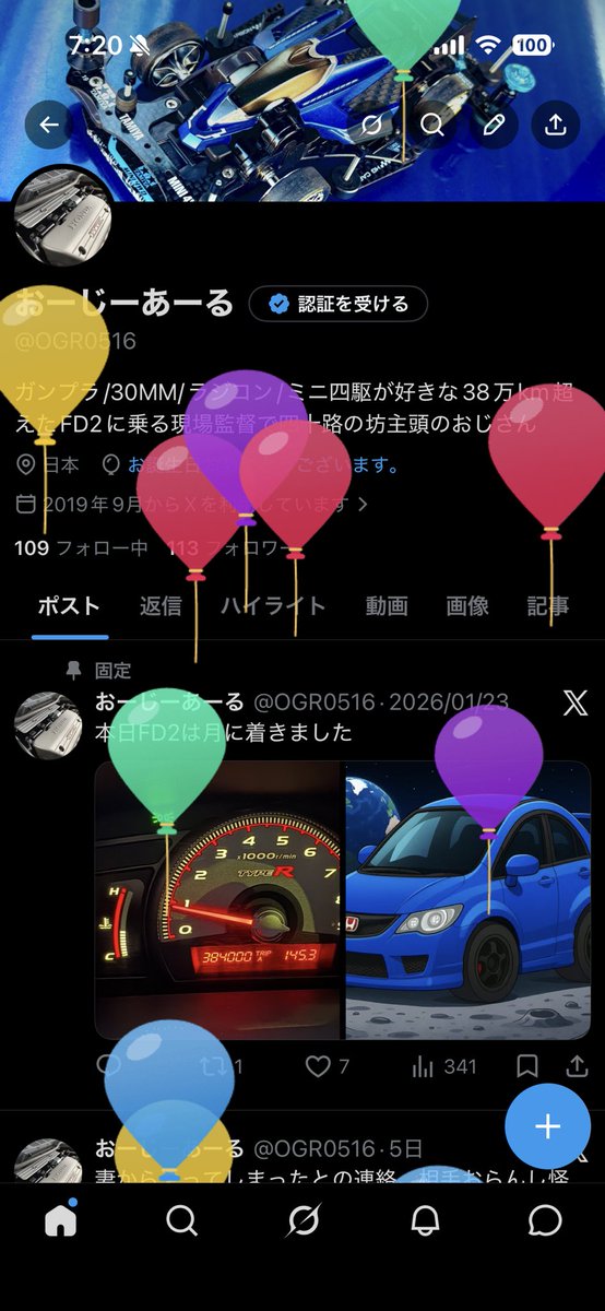 おーじーあーる tweet media