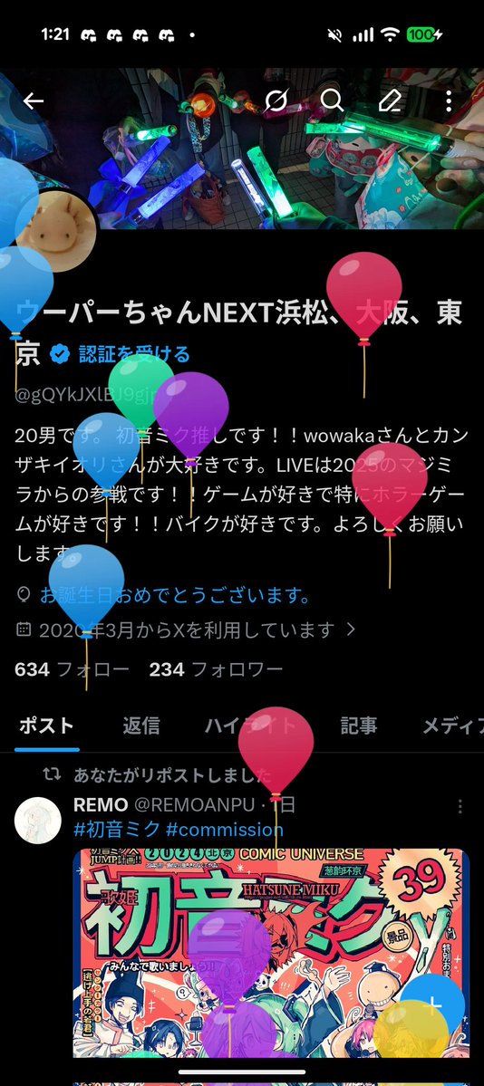 ウーパーちゃんNEXT浜松、大阪、東京 tweet media