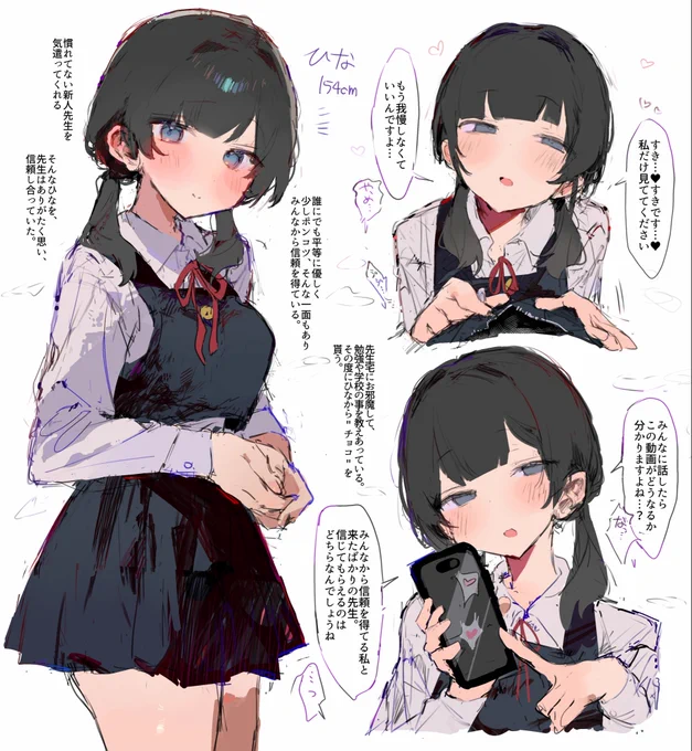 ヤバ女に好かれてしまった… 
