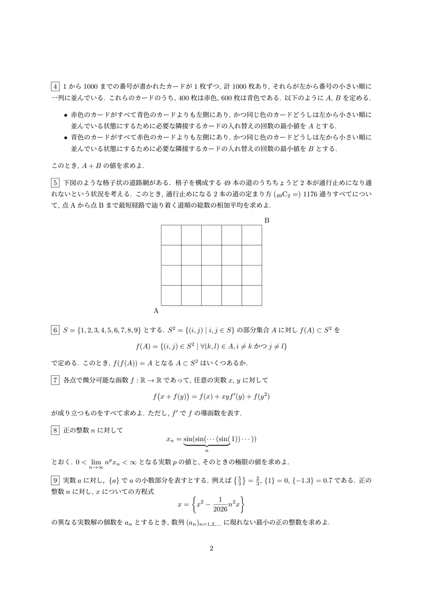 UTMathLab's tweet photo. 【ますらぼからの挑戦状】
問題を公開します！小学生向けから大学生向けまで用意しているので、ぜひ取り組んでみてください！
解答は後日公開します。
会場では問題を考えるスペースも用意しています！他にも様々な展示があるのでぜひお越しください♩ https://t.co/YmUZEomPYZ