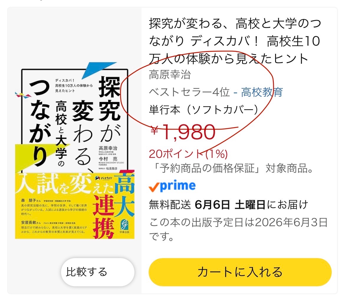 今村亮 tweet media