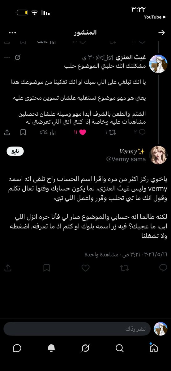 غيث العنزي tweet media