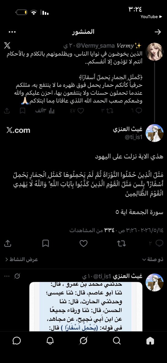 غيث العنزي tweet media