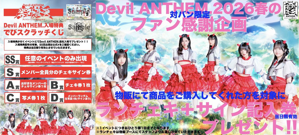 Devil ANTHEM. tweet media