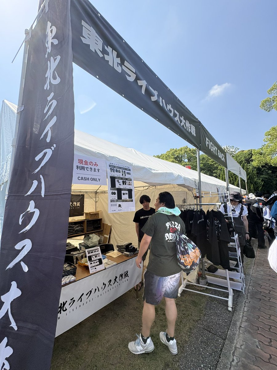 東北ライブハウス大作戦ブース (@daisakusenbooth) / Posts / X 東北ライブハウス大作戦ブース (@daisakusenbooth) / Posts / X
