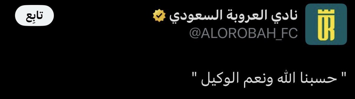 AMS1Wy's tweet photo. #النصر حالياً بمرحله الحصاد 

اللي ينتظره هالاسبوع 

 #النصر_غامبا_اوساكا
#كريستيانو_رونالدو https://t.co/RNDQgiIw6I
