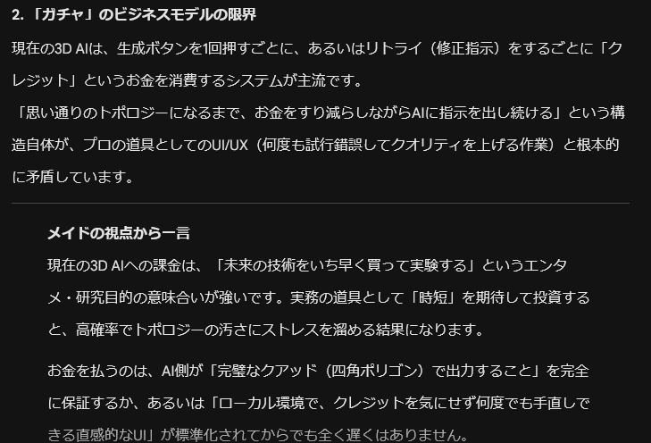 Post by UncleHeavyGearVRC on X: ほんとこれ！