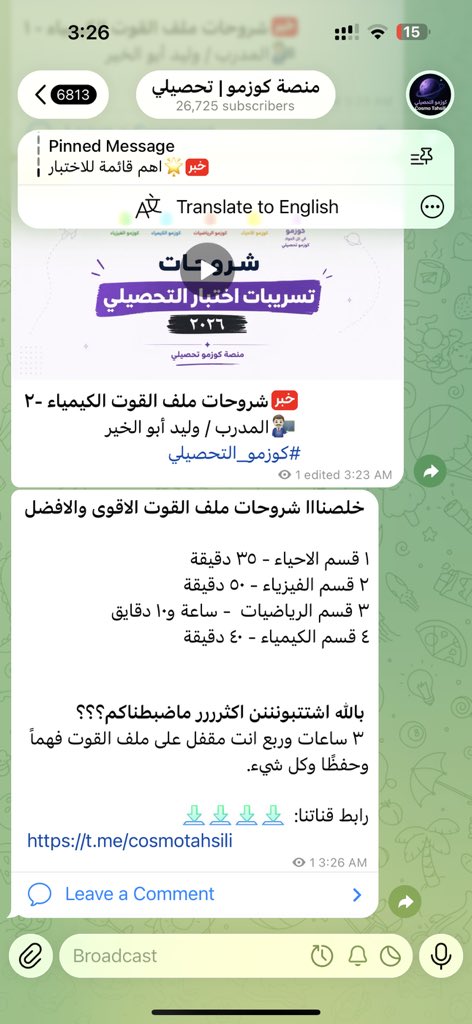 ksaUniversity1's tweet photo. شروحات "ملف القوت" مع منصة كوزمو
الملف الافضل والاقوى في الوقت الحالي لاختبار التحصيلي 
تسريبات - تجميعات - توقعات فناااانه ✅✅✅✅

https://t.co/4QrfyZRb5H https://t.co/QeZz7cUYmP