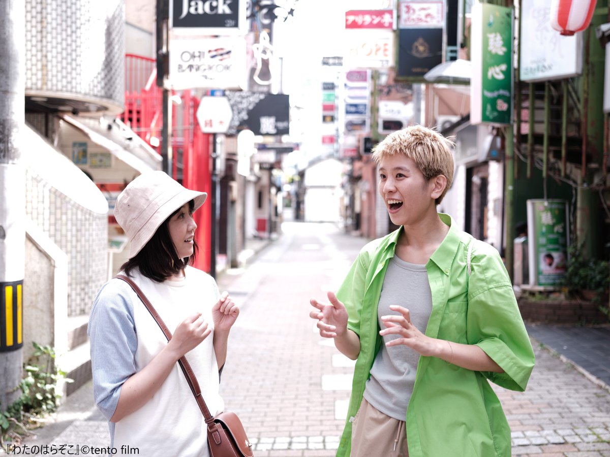 shin_bungeiza's tweet photo. ﹏﹏﹏﹏﹏﹏﹏﹏﹏﹏﹏﹏﹏﹏
  創作ユニット「#点と」特集
浮流する2つの不可思議な時間。
﹋﹋﹋﹋﹋﹋﹋﹋﹋﹋﹋﹋﹋﹋
🗓️5/23(土)･27(水)･28(木)
: 一般1500円、各種割引1100円

●『距ててて』出演: 釜口恵太
✓https://t.co/0auMOiDJ9d

●『わたのはらぞこ』出演: 神田朱未
音楽･音響デザイン･作詞: 三浦康嗣（□□□）
✓https://t.co/dNM1Sh5fE7
┈┈┈┈
《✣5/23「わたの…」上映後ﾄｰｸ✣》
・加藤紗希さん <両作監督･出演>
・豊島晴香さん <両作脚本･出演>
┈┈┈┈
▼https://t.co/KENvUHqMXI

#新文芸坐 #名画座 #映画 #池袋