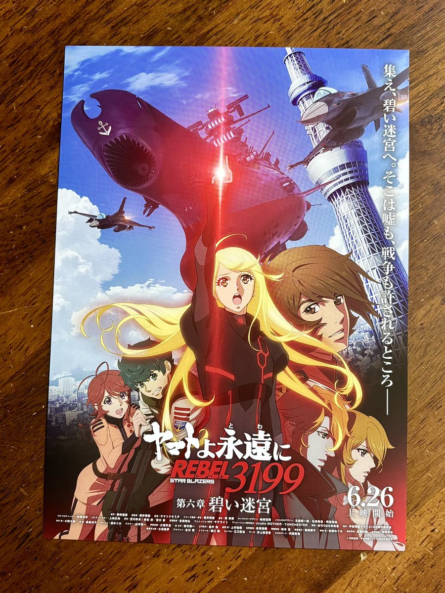 パトレイバーEZY戦利品 イングラムプラスのポストカードと映画のチラシ