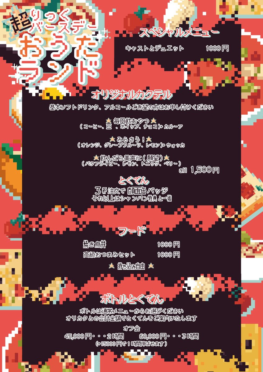 entrycafe's tweet photo. 【告知】6月27日(土)りっくバースデー 超おうたランド📛
🗓2026年6月27日(土)
⏰15:00～29:00
📍エントリー池袋店

📛りっく@rick_entry
🔗https://t.co/nnUZRJtQCJ https://t.co/lXT38QHGeb