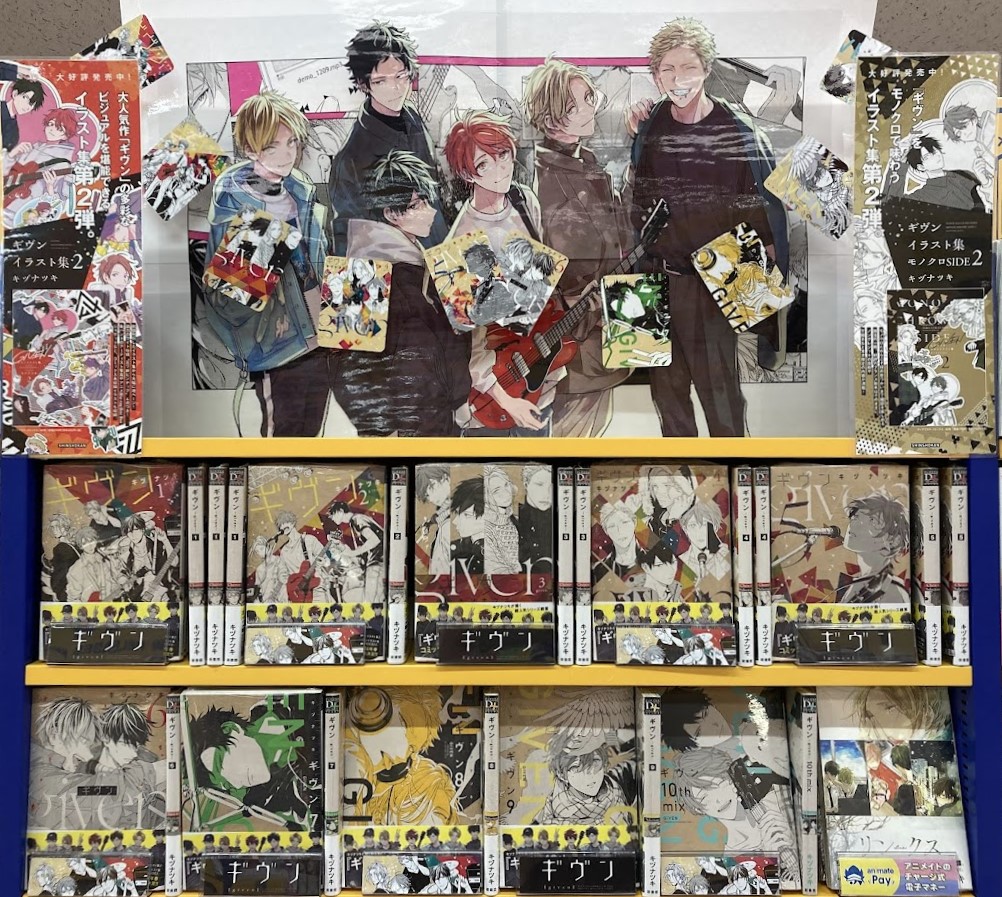 📚書籍おすすめ情報📚】 #キヅナツキ 先生より 「ギヴン10th mix
