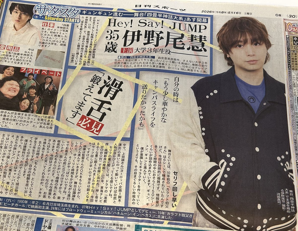 ⇪Keiru_JUMP⇪ tweet media