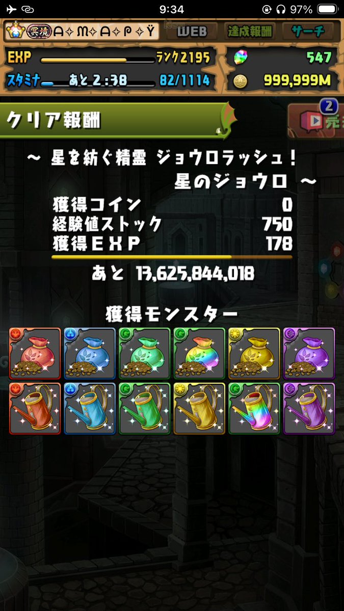 ᗩ✧ᙏ✧ᗩ✧ᖘ✧Ϋ tweet media