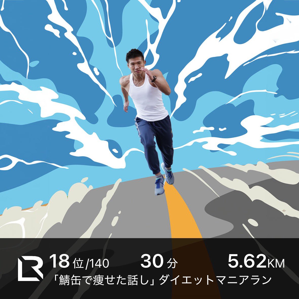 target_sub4's tweet photo. 今朝は先週のワーランが不完全燃焼だったので、ライブランセッション利用しての映えの30キロ走🔥
だるくなることもなくしっかり走りきれて良かった💪
明日は6時間耐久リレマラでのレペトレ🔥
セット練頑張る🥺

 #走れることに感謝
 #ライブラン 
 #朝ラン https://t.co/XCHucLQ4pK