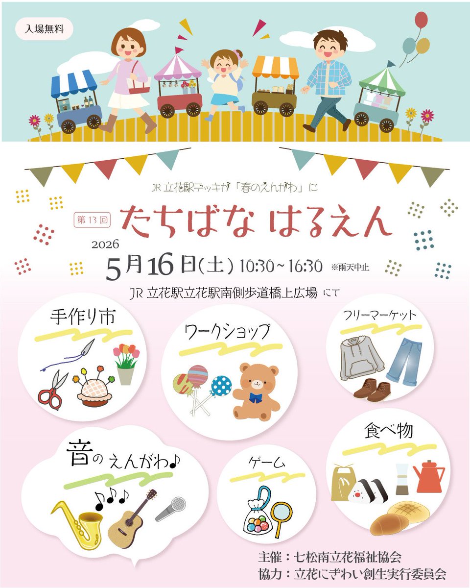 KA74W's tweet photo. 本日2026年5月16日(土) 16:30まで
【たちばな はるのえんがわ】に出店いたします。多肉植物の寄せ植え・単植みの販売になります。
JR立花駅南口降りてすぐの会場です。
#たちばなはるのえんがわ #たちばな
#KA #多肉植物 #多肉 #寄せ植え #尼崎 #立花駅 #春えん #フェスタ #��ルシェ #ハンドメイド https://t.co/2F1MckgcPz