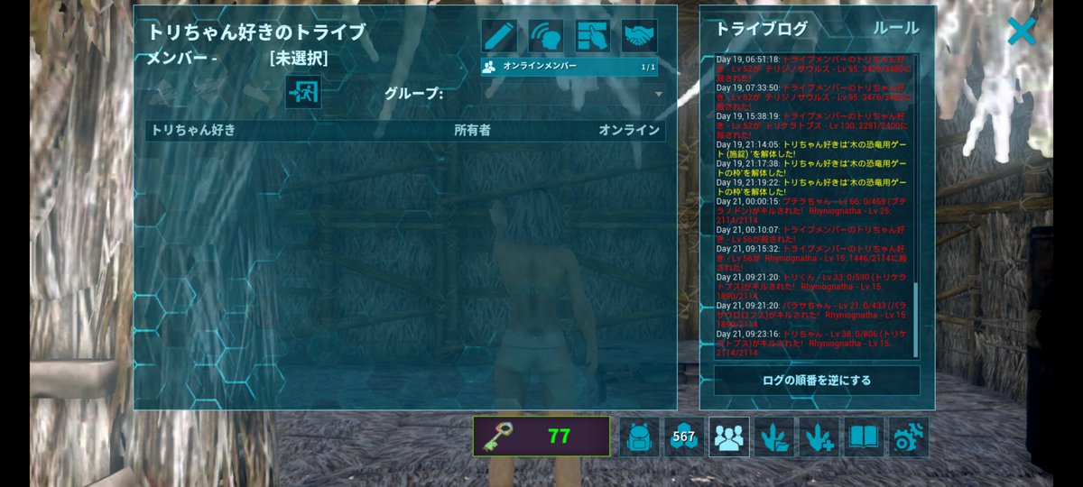 ChocoMinto_04_'s tweet photo. #ARKモバイル2
緑のオベリスク行ってて､夜だけど拠点に帰ろうとレッドウッド付近休みがてら立ち寄ったら､空飛ぶやついて私のプテラちゃん殺された😢 死んだ場所へ､あいつに抵抗できるかな思ってパラサちゃんとトリケラ夫妻連れてったらみんな死んじゃった😭 レッドウッドもう行かない https://t.co/iyiLTndyNR
