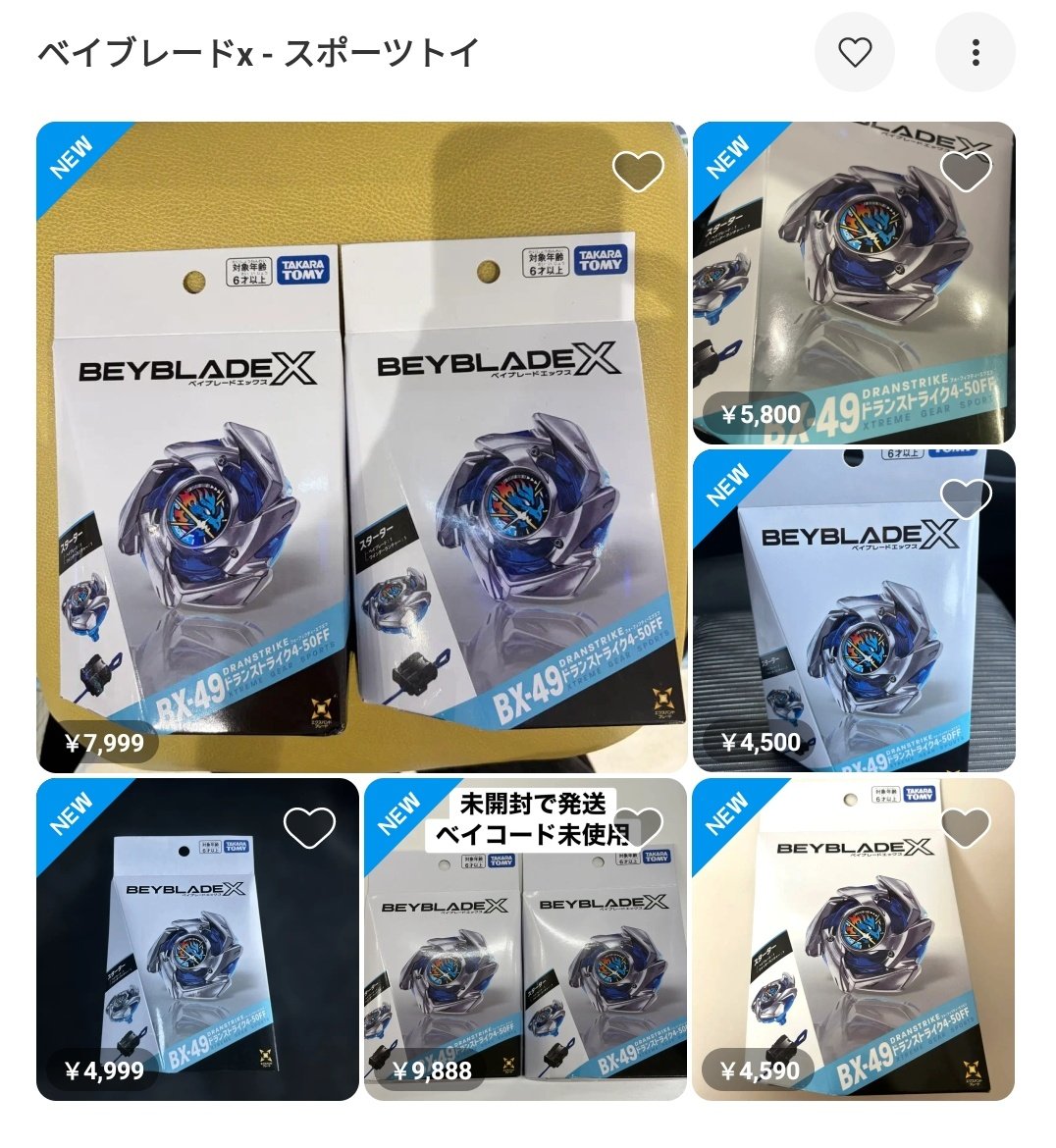 正直言ってベイブレードを転売価格で買うほどの需要は海外にしか