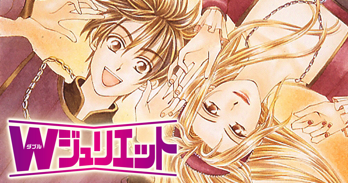 絵夢羅🐣「WジュリエットⅡ」16巻発売中❗ (@emura_staff) / Posts / X