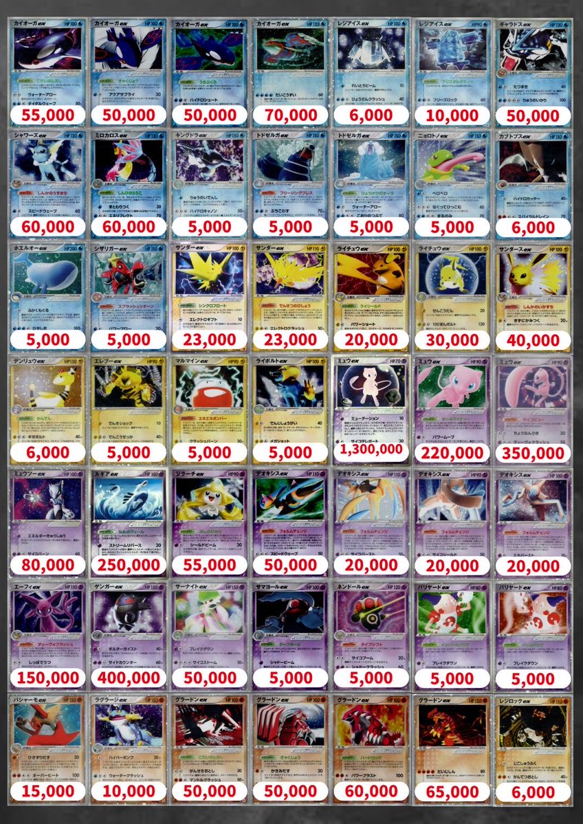 竜*げ様 ポケカ　まとめ売り 竜*げ様 ポケカ まとめ売り 【公式通販】