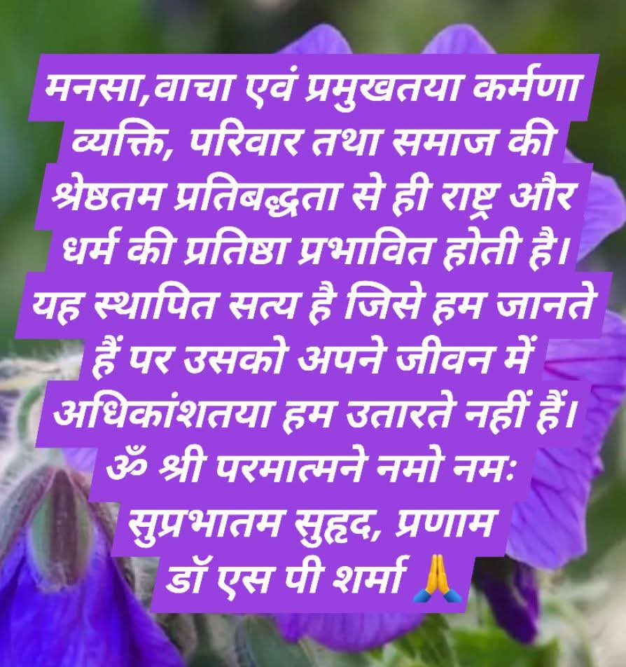 Dr S P Sharma tweet media