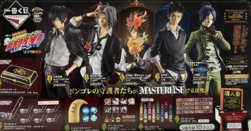 一番くじ 家庭教師ヒットマンREBORN！（リボーン） リング争奪戦が2026