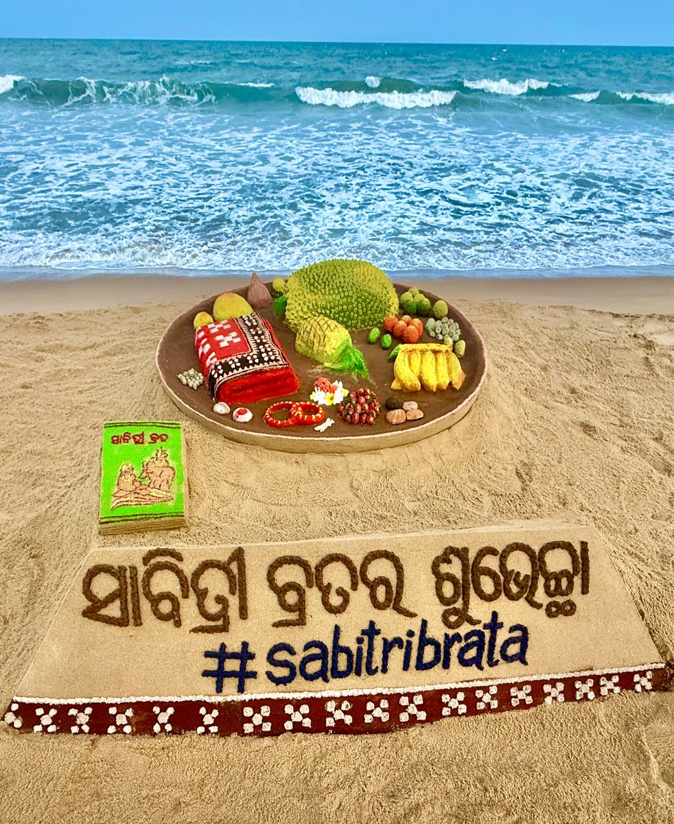 Sudarsan Pattnaik tweet media