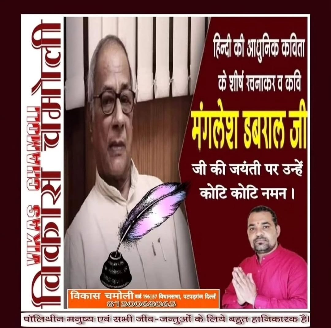 Vikas Chamoli tweet media