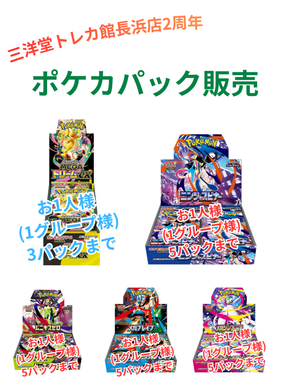 現在ムニキスゼロ・メガシンフォニア在庫あります‼