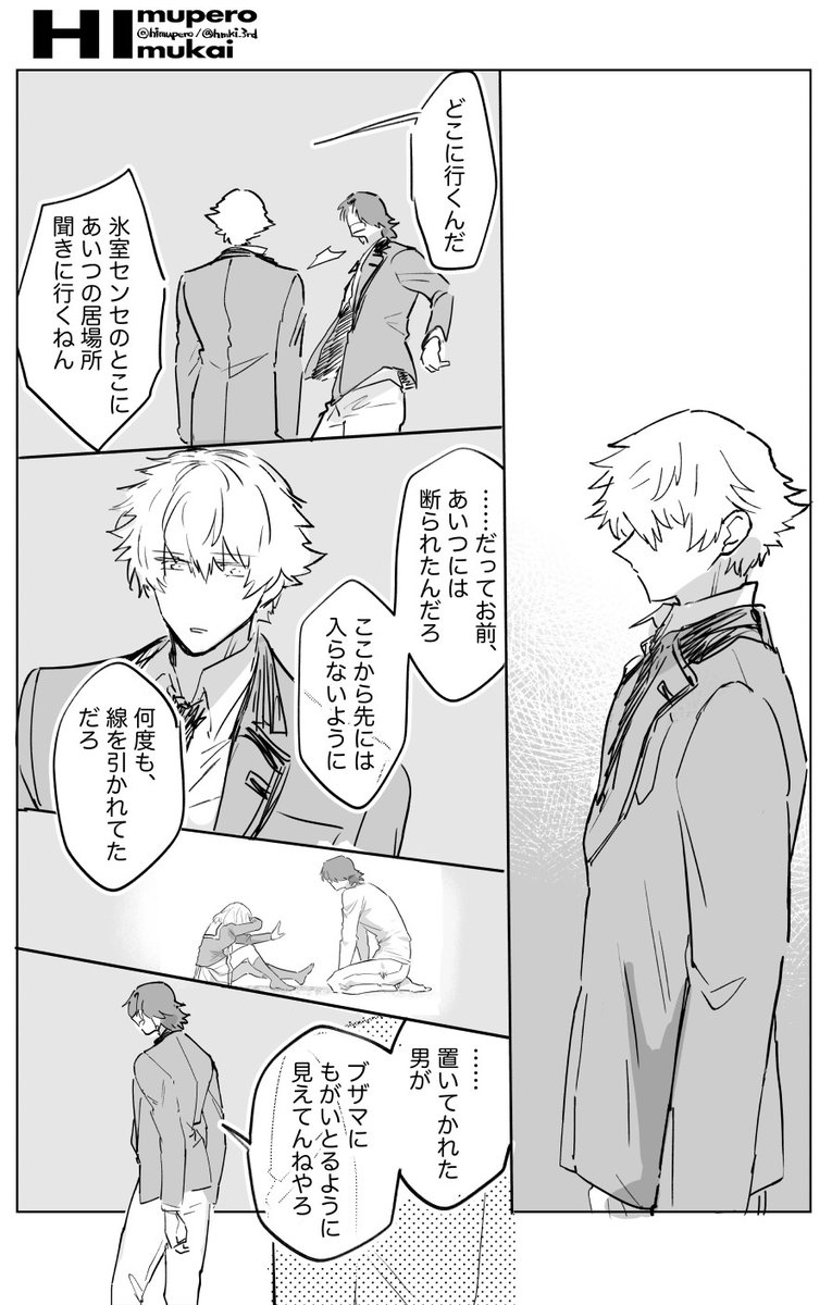 ひむかい tweet media
